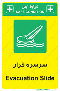 Evacuation , Slide , سطح , شیبدار , 