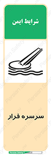 Evacuation , Slide , سطح , شیبدار , 