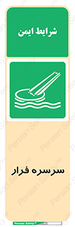 Evacuation , Slide , سطح , شیبدار , 