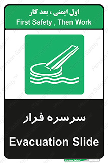 Evacuation , Slide , سطح , شیبدار , 
