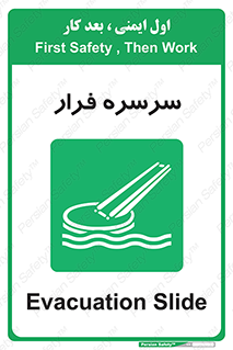 Evacuation , Slide , سطح , شیبدار , 
