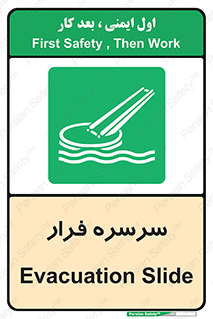 Evacuation , Slide , سطح , شیبدار , 