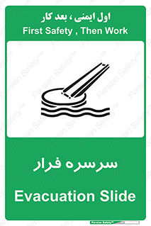 Evacuation , Slide , سطح , شیبدار , 