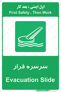 Evacuation , Slide , سطح , شیبدار , 