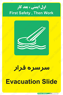 Evacuation , Slide , سطح , شیبدار , 