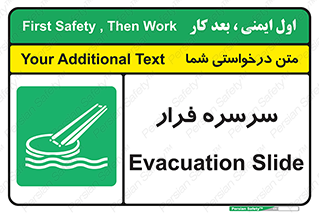 Evacuation , Slide , سطح , شیبدار , 