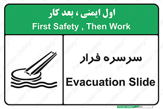 Evacuation , Slide , سطح , شیبدار , 