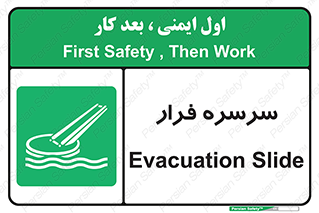 Evacuation , Slide , سطح , شیبدار , 
