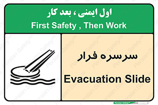 Evacuation , Slide , سطح , شیبدار , 