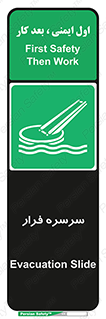 Evacuation , Slide , سطح , شیبدار , 