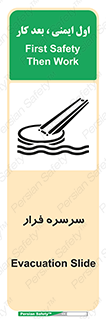 Evacuation , Slide , سطح , شیبدار , 