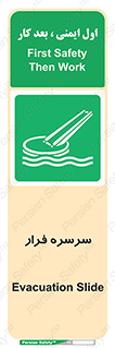 Evacuation , Slide , سطح , شیبدار , 