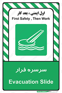 Evacuation , Slide , سطح , شیبدار , 