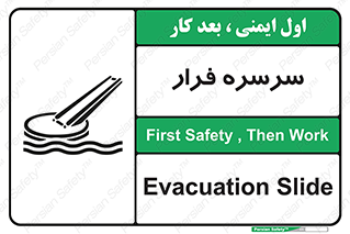 Evacuation , Slide , سطح , شیبدار , 
