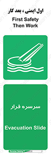 Evacuation , Slide , سطح , شیبدار , 