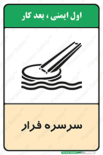 Evacuation , Slide , سطح , شیبدار , 