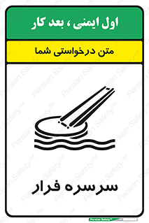 Evacuation , Slide , سطح , شیبدار , 