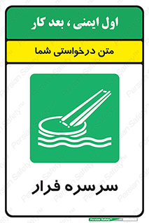 Evacuation , Slide , سطح , شیبدار , 