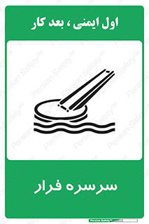 Evacuation , Slide , سطح , شیبدار , 
