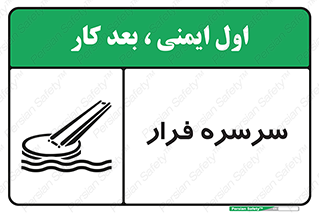 Evacuation , Slide , سطح , شیبدار , 