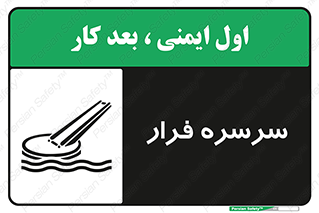 Evacuation , Slide , سطح , شیبدار , 