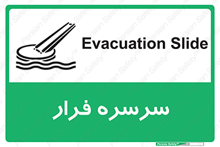 Evacuation , Slide , سطح , شیبدار , 