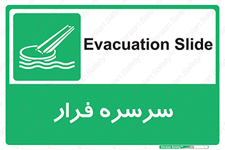 Evacuation , Slide , سطح , شیبدار , 