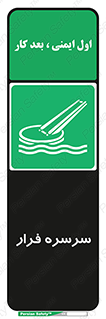 Evacuation , Slide , سطح , شیبدار , 