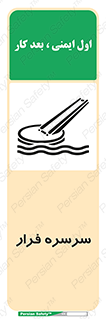 Evacuation , Slide , سطح , شیبدار , 
