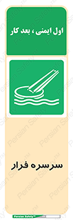 Evacuation , Slide , سطح , شیبدار , 