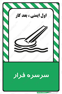 Evacuation , Slide , سطح , شیبدار , 