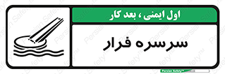 Evacuation , Slide , سطح , شیبدار , 