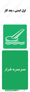 Evacuation , Slide , سطح , شیبدار , 