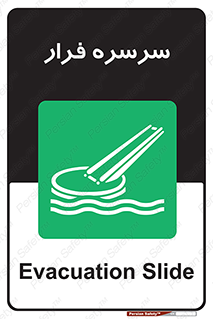 Evacuation , Slide , سطح , شیبدار , 