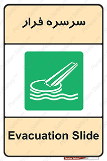 Evacuation , Slide , سطح , شیبدار , 