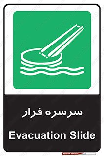 Evacuation , Slide , سطح , شیبدار , 