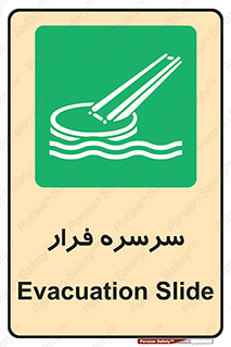 Evacuation , Slide , سطح , شیبدار , 