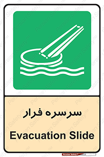 Evacuation , Slide , سطح , شیبدار , 