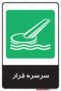 Evacuation , Slide , سطح , شیبدار , 