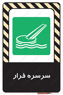 Evacuation , Slide , سطح , شیبدار , 
