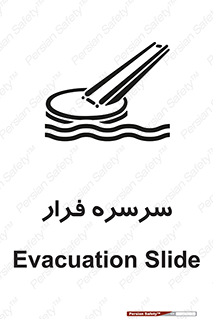 Evacuation , Slide , سطح , شیبدار , 