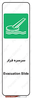 Evacuation , Slide , سطح , شیبدار , 
