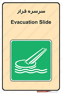 Evacuation , Slide , سطح , شیبدار , 