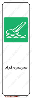Evacuation , Slide , سطح , شیبدار , 