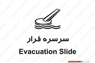 Evacuation , Slide , سطح , شیبدار , 