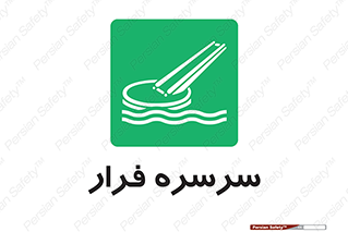 Evacuation , Slide , سطح , شیبدار , 