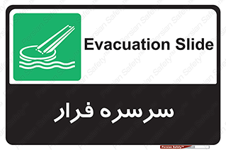 Evacuation , Slide , سطح , شیبدار , 