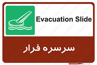 Evacuation , Slide , سطح , شیبدار , 