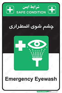 Eyewash , Eye , wash , شستشوی , سریع , 