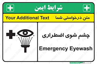 Eyewash , Eye , wash , شستشوی , سریع , 